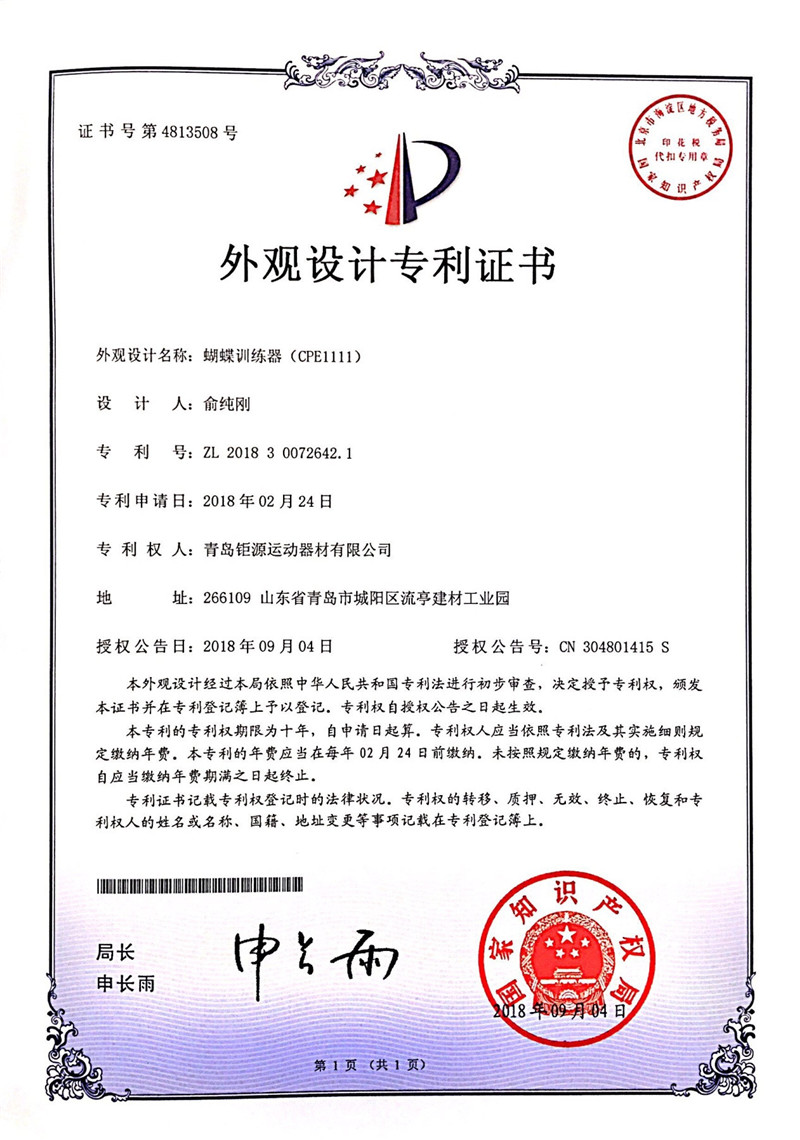 certificate (2)